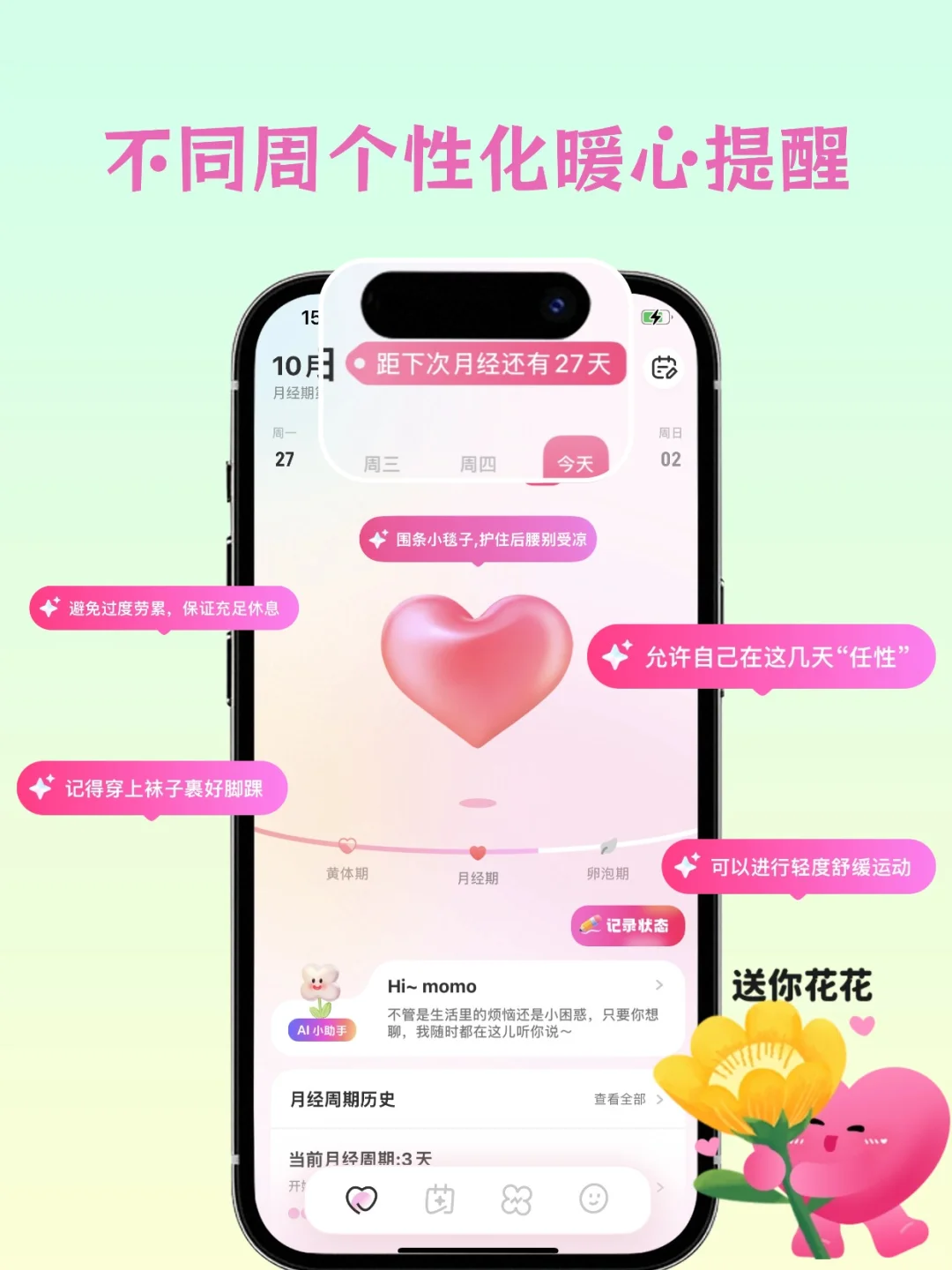 不用刷广告，还可以“玩”起来的APP