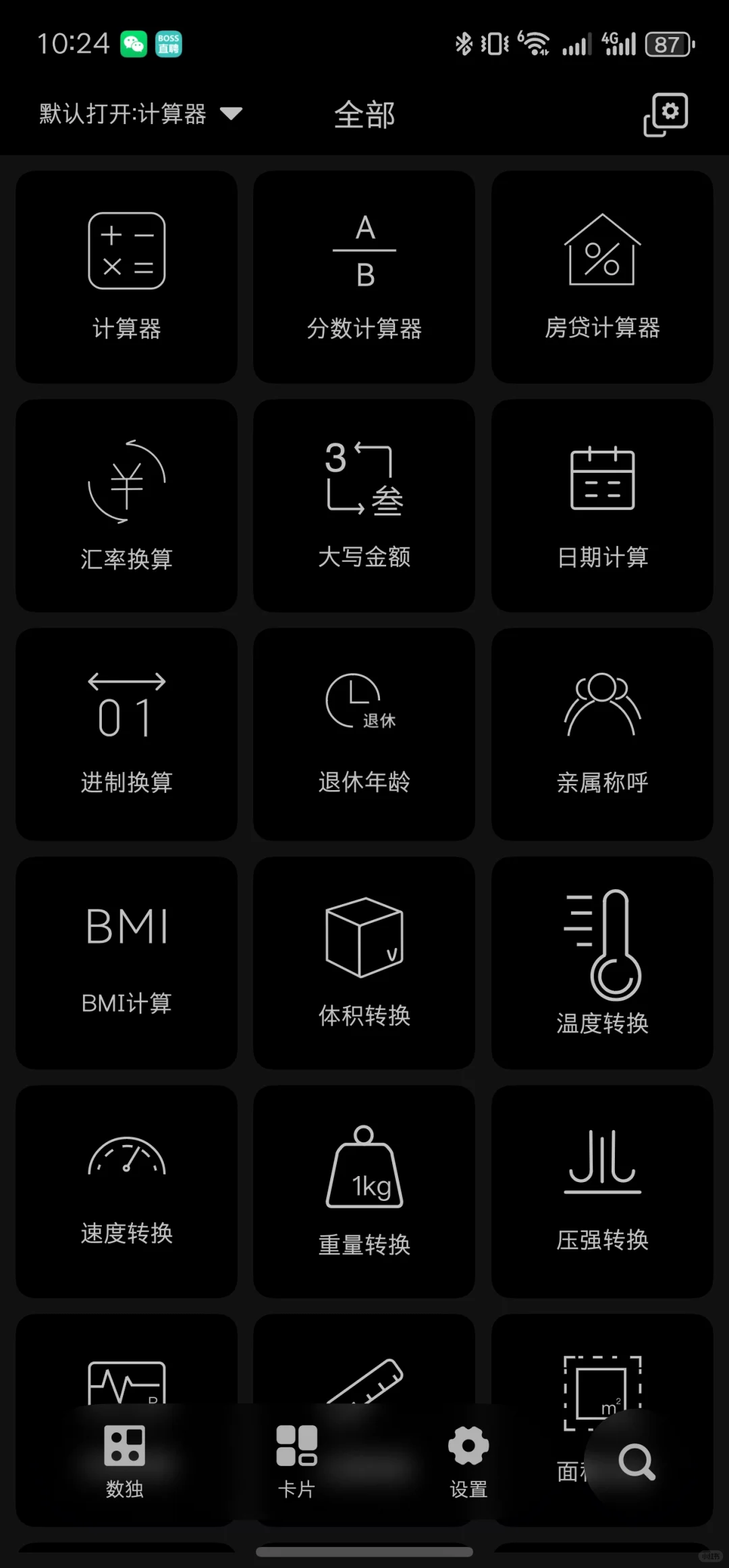 不会还有人没用过吧😎
