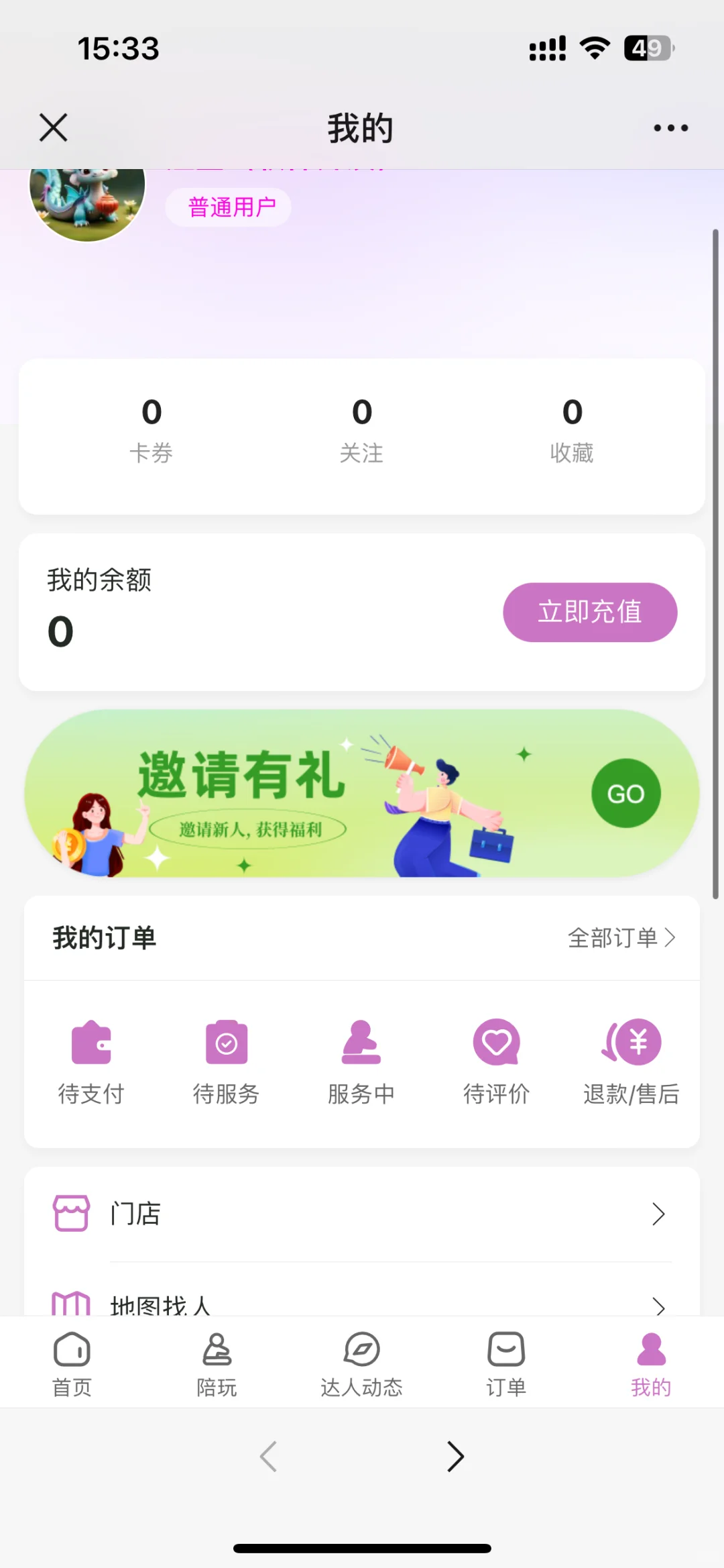 搭子陪玩社交平台为什么这么火爆？