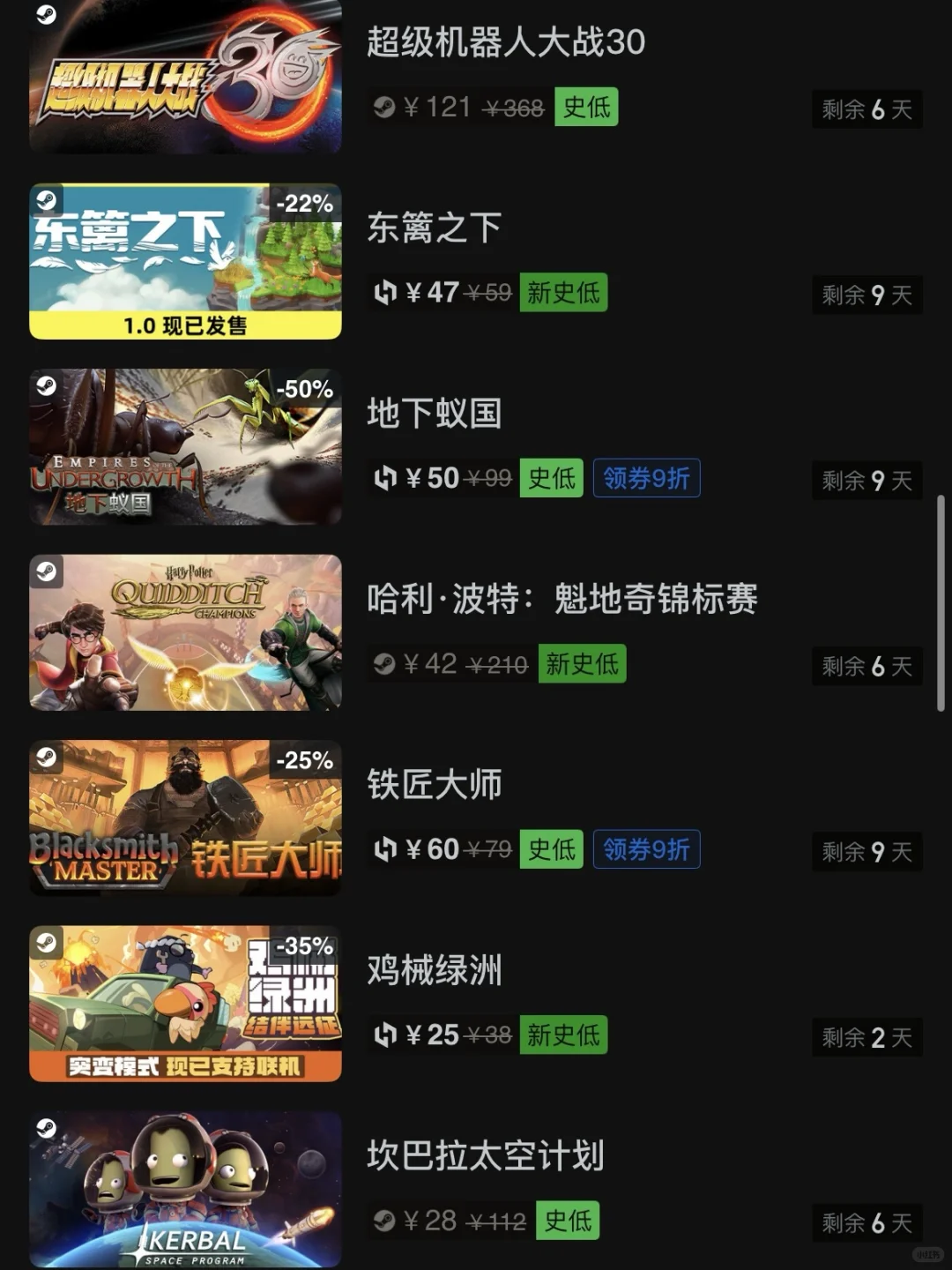 5月20日｜steam今日史低游戏推荐！