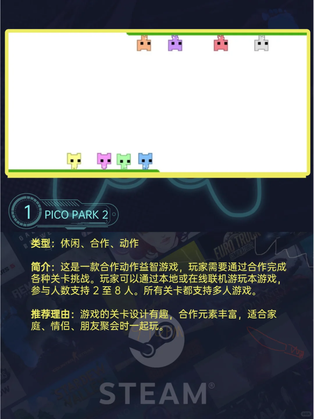 分享6款Steam游戏,适合多人/情侣联机玩