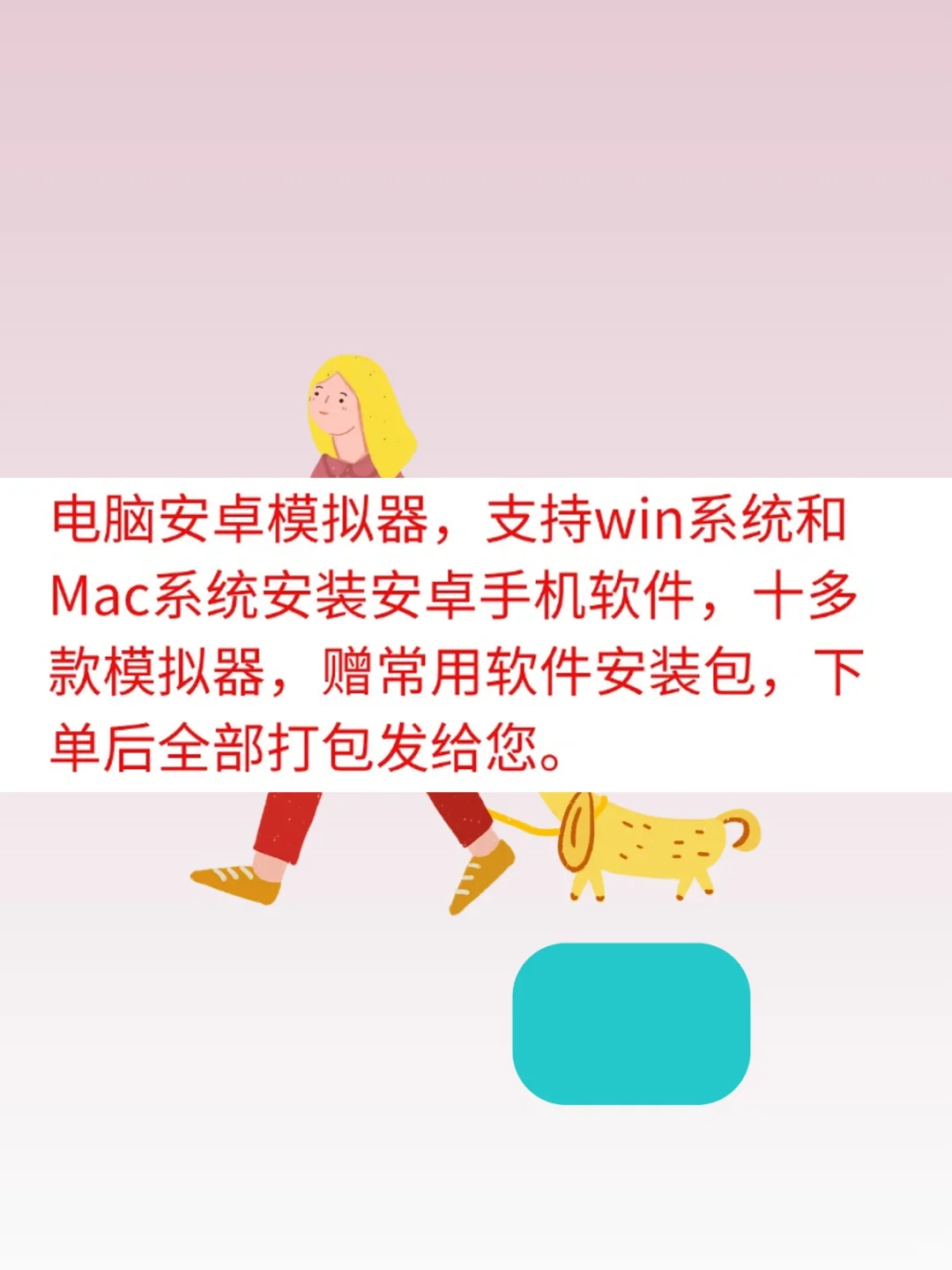 Mac安卓模拟器电脑安装手机软件系统