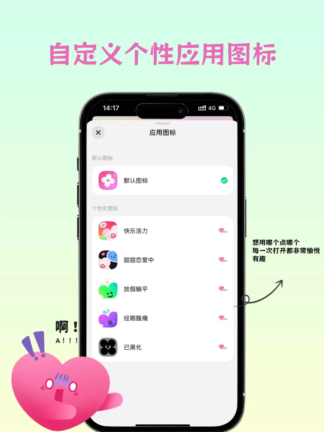 不用刷广告，还可以“玩”起来的APP