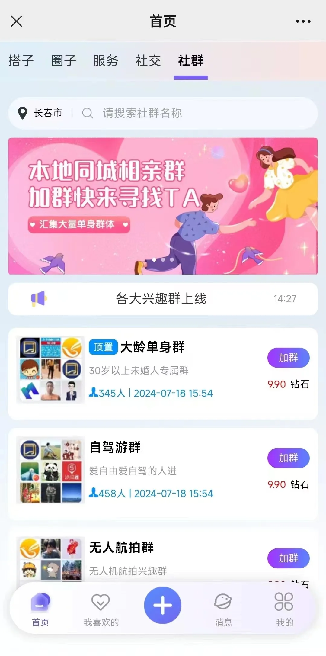 搭子陪玩社交平台为什么这么火爆？