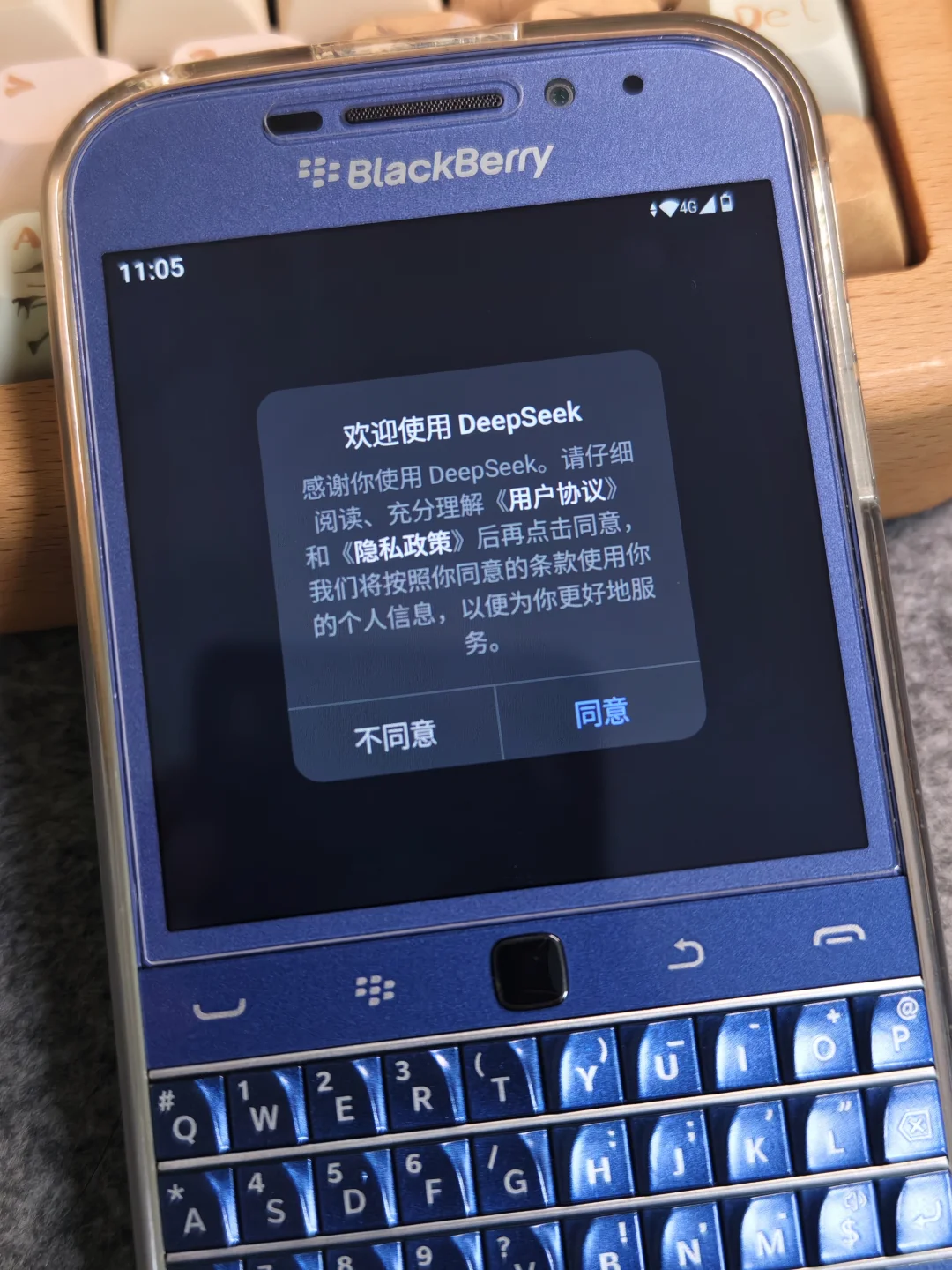 黑莓ClassicQ20安卓版上的【deepseek】界面