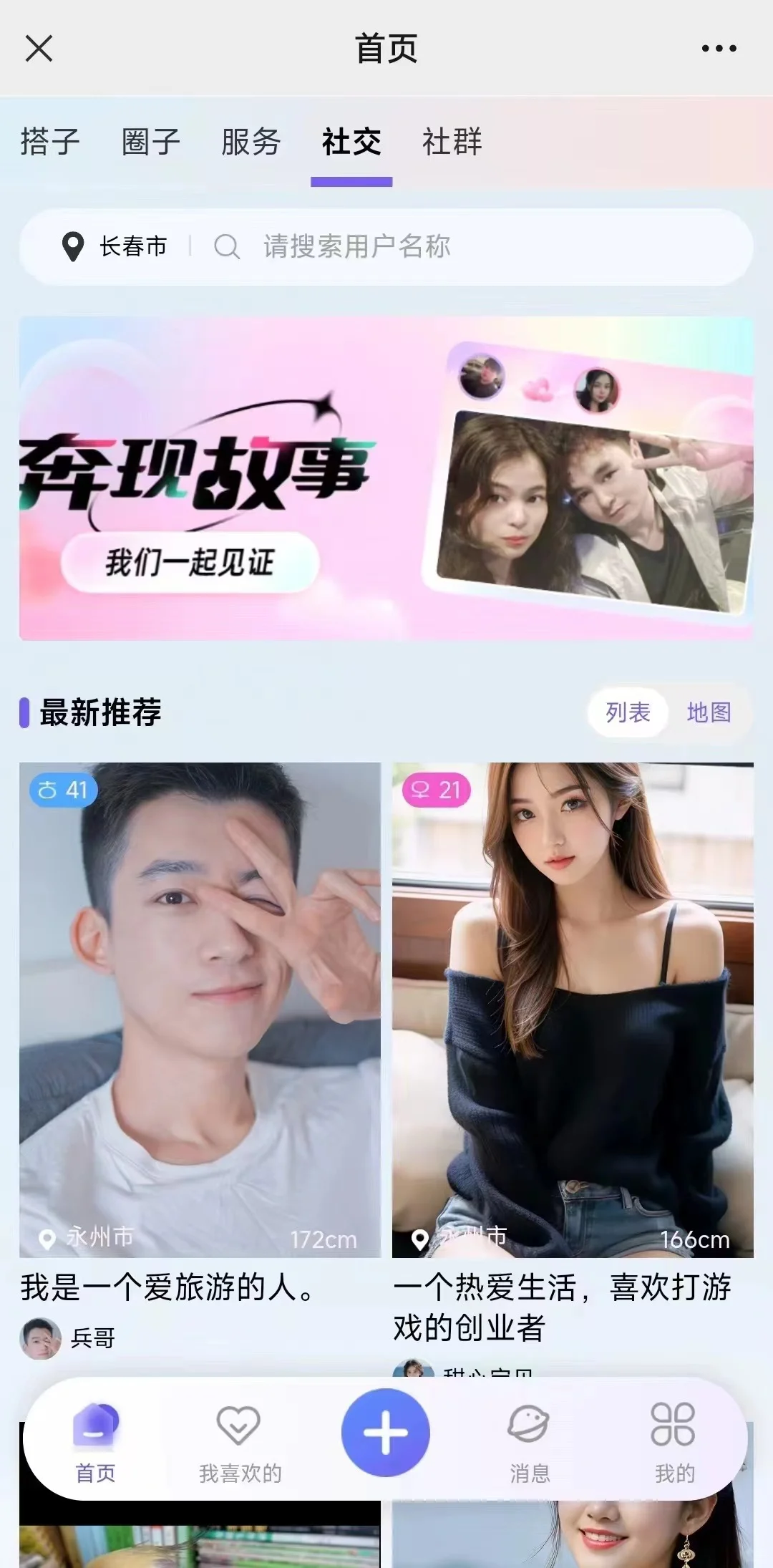 搭子陪玩社交平台为什么这么火爆？