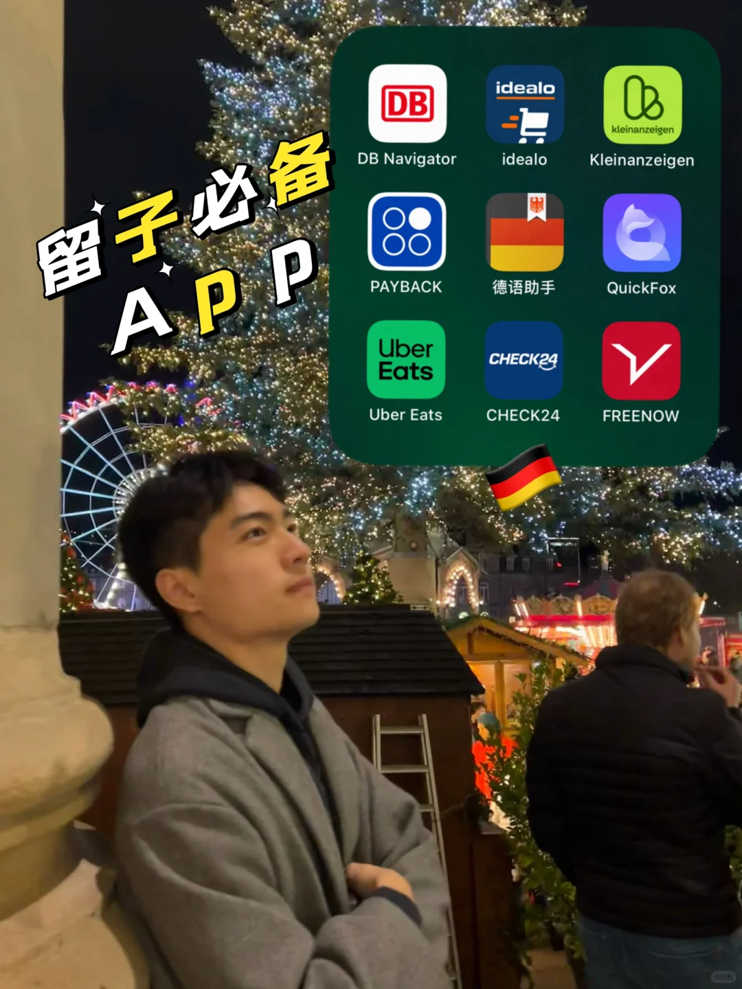 🇩🇪留学完美开局必备app分享