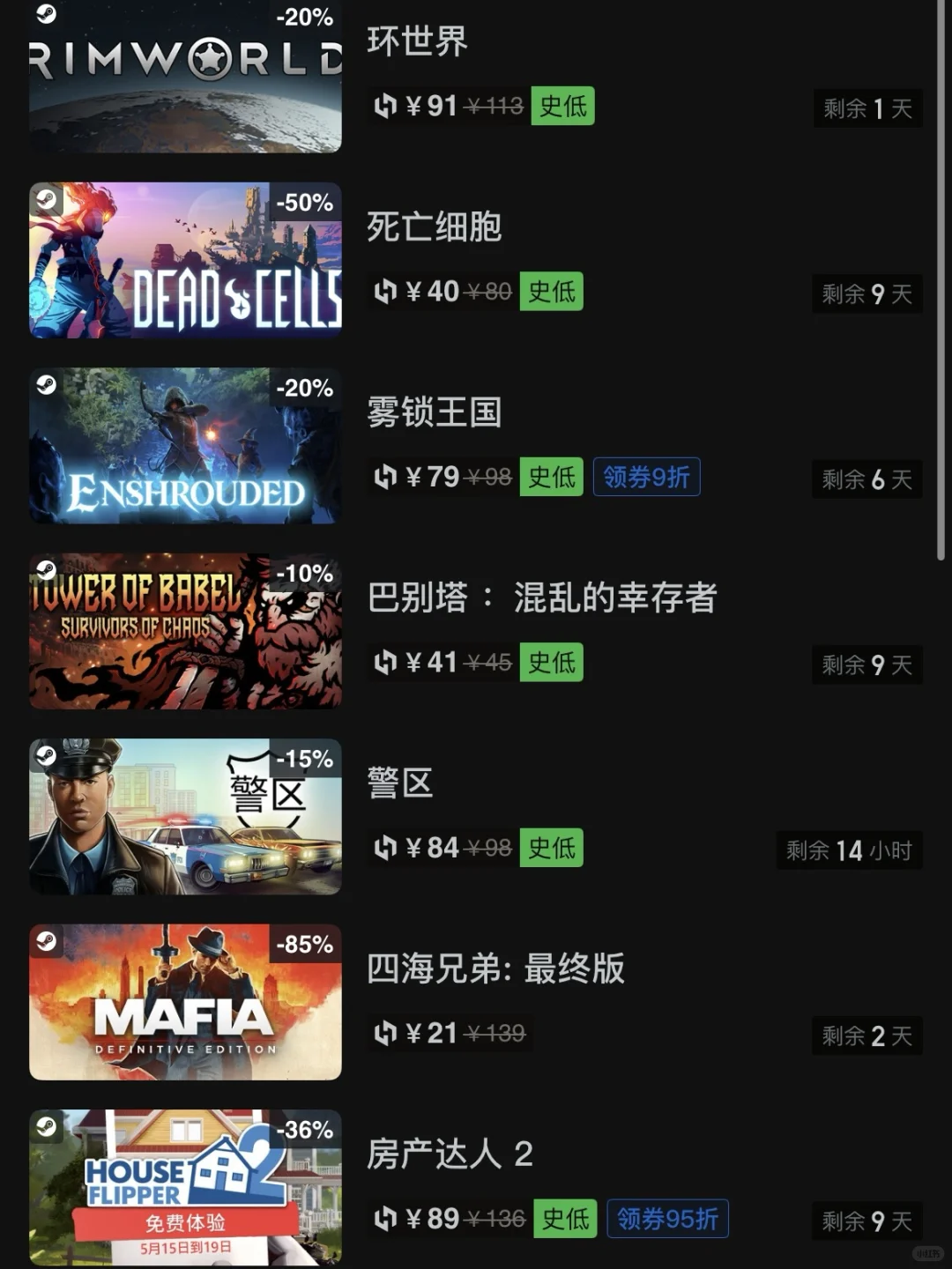 5月20日｜steam今日史低游戏推荐！