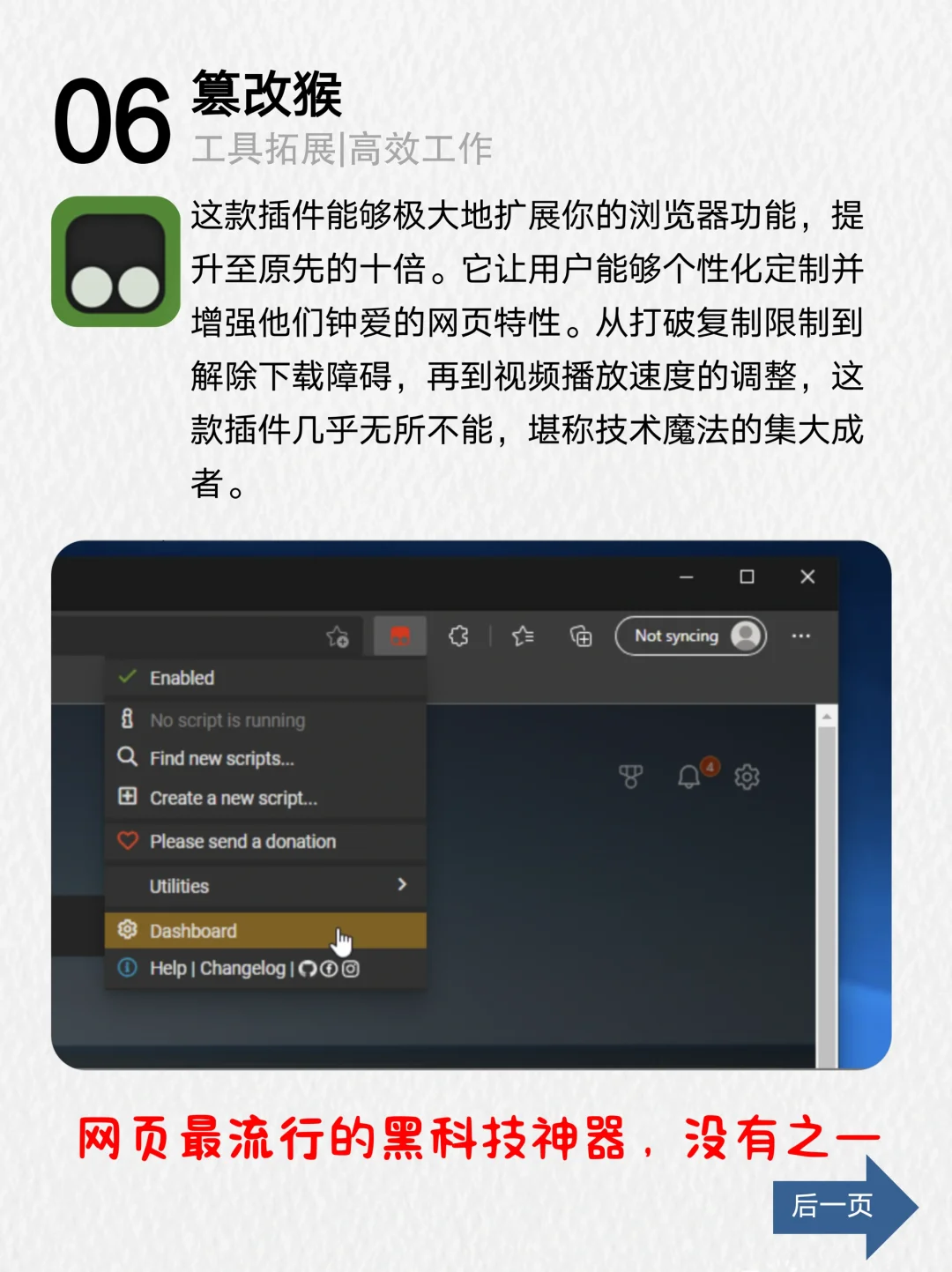 Edge浏览器插件全攻略，7款神器大公开！🔥🌐