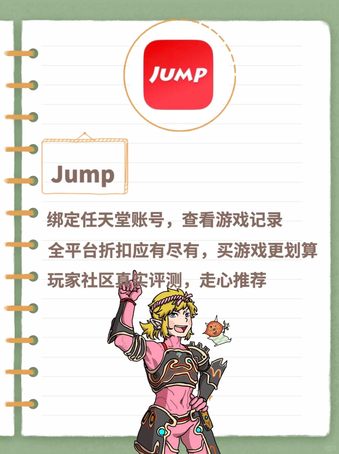 Switch玩家必备的APP清单