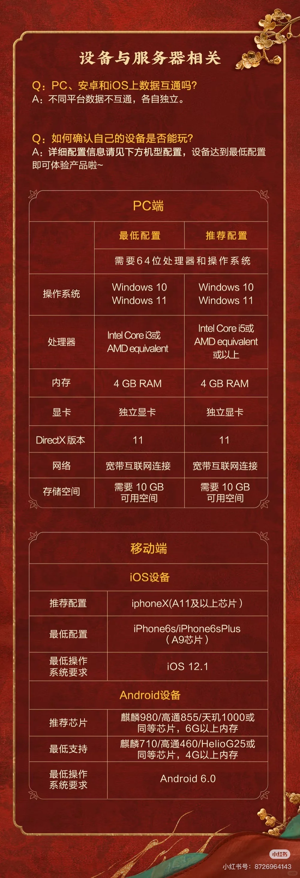 盛世天下全平台下载教程