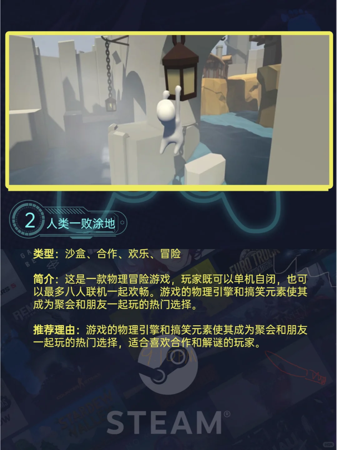 分享6款Steam游戏,适合多人/情侣联机玩