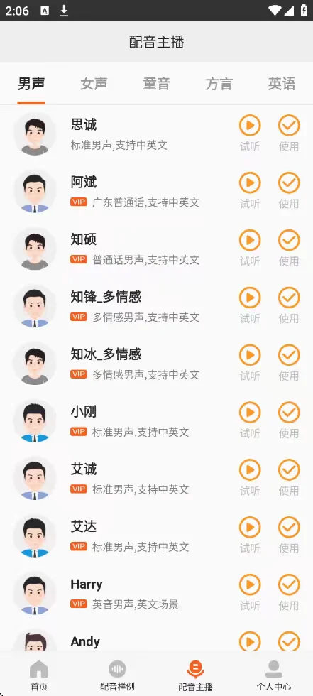 配音软件金舟配音助手免费版文件自取