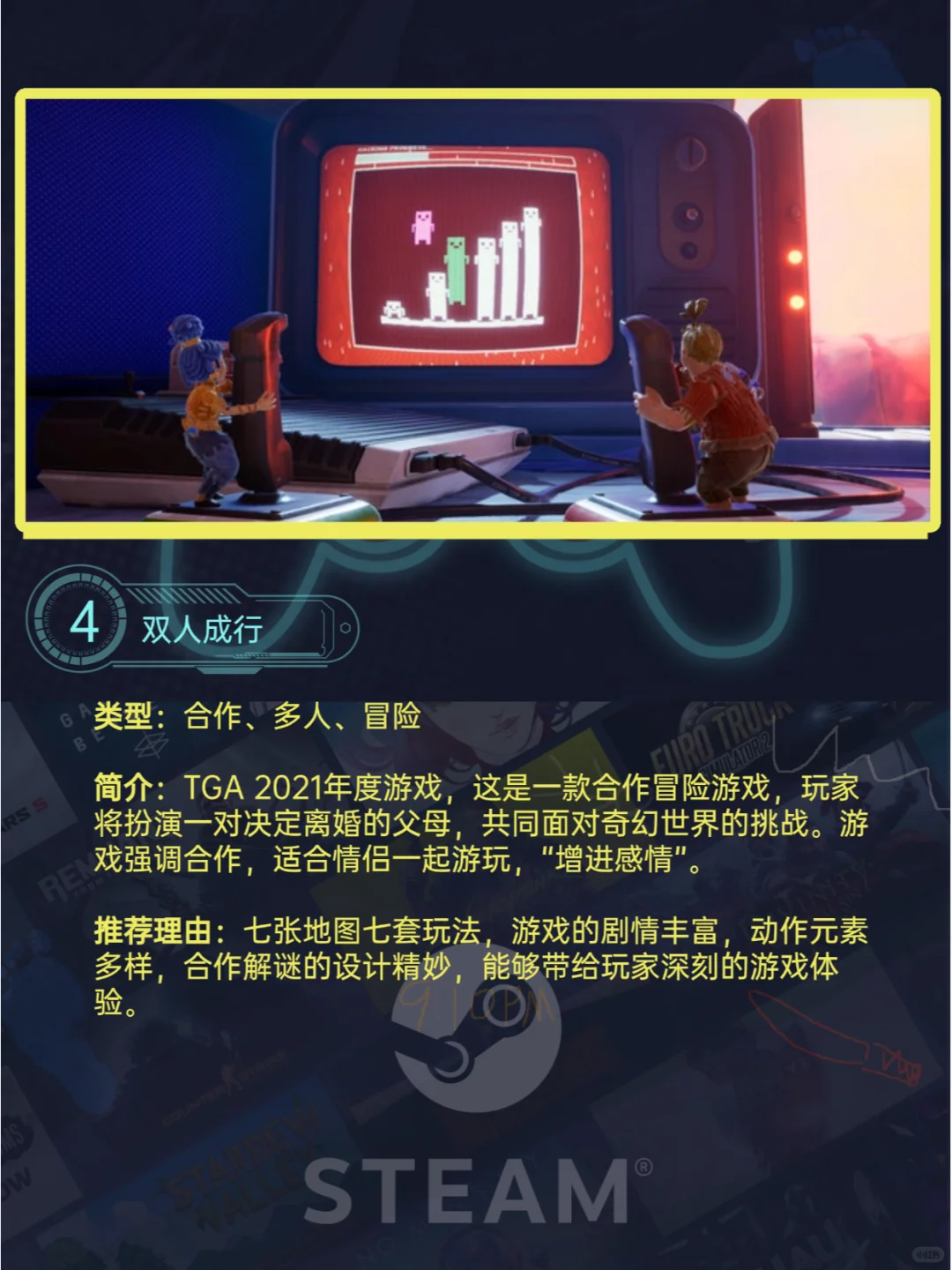 分享6款Steam游戏,适合多人/情侣联机玩