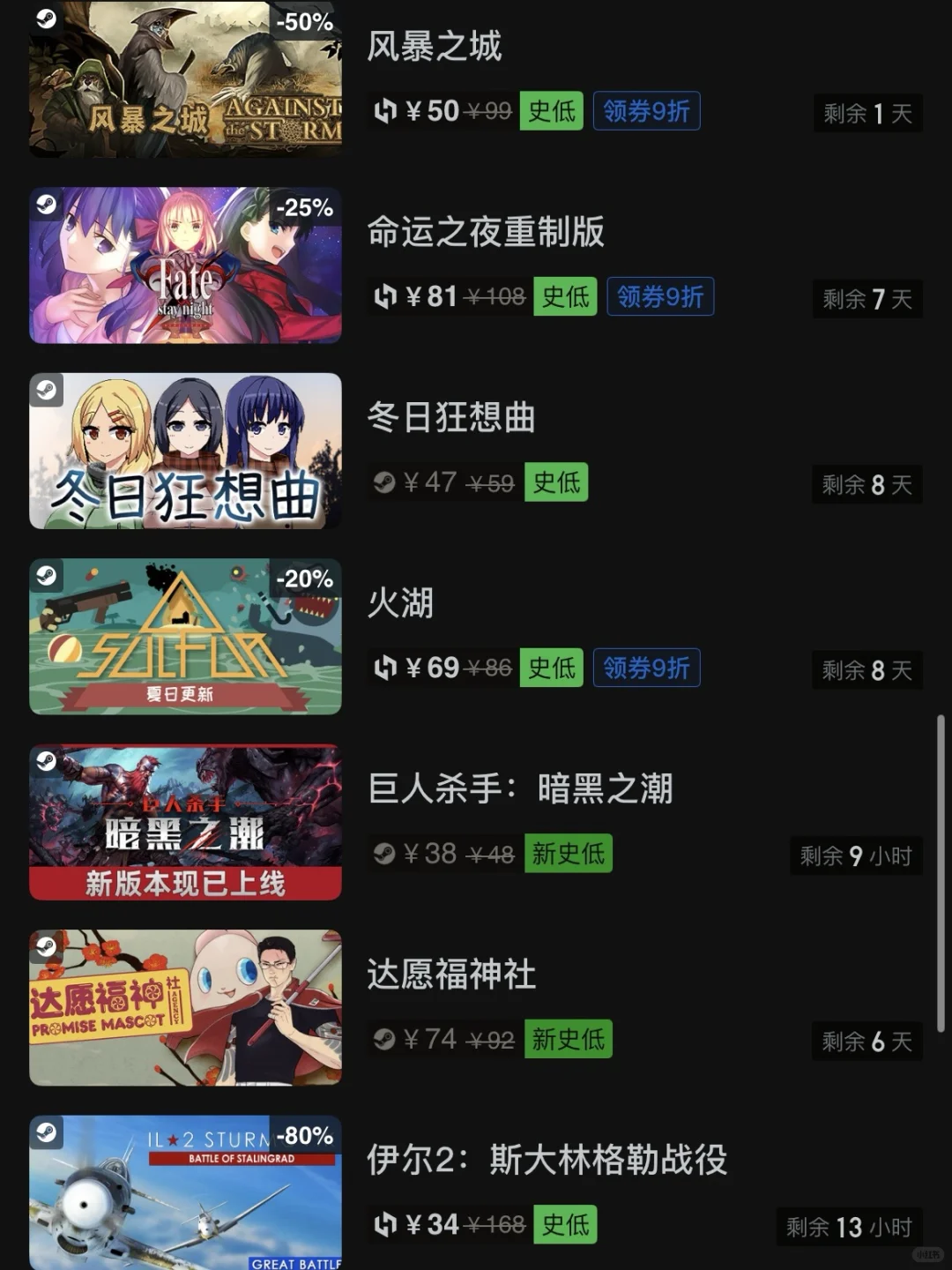 5月20日｜steam今日史低游戏推荐！