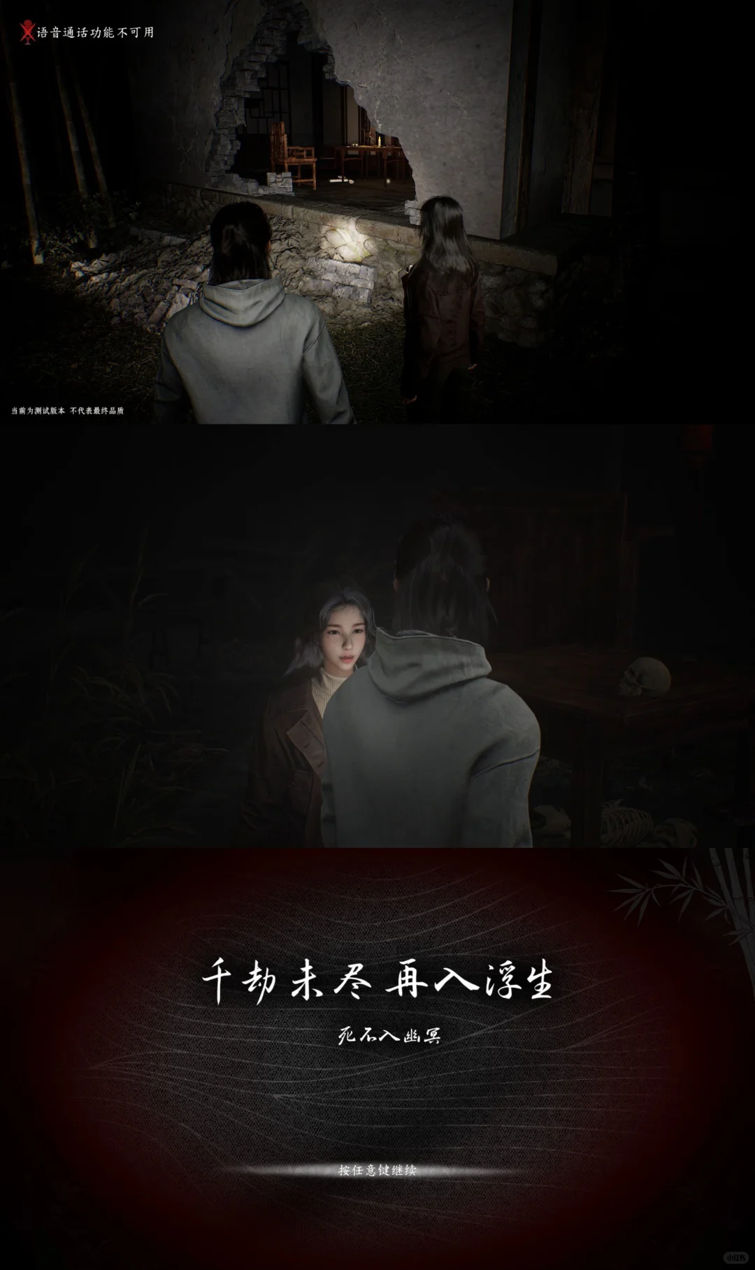 【试玩】中式恐怖双人合作游戏《女吊》试玩体验