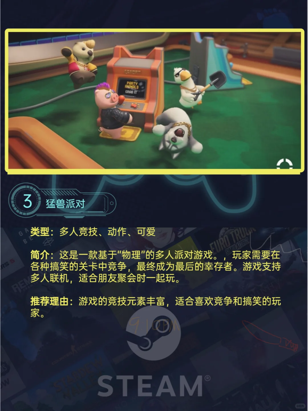 分享6款Steam游戏,适合多人/情侣联机玩