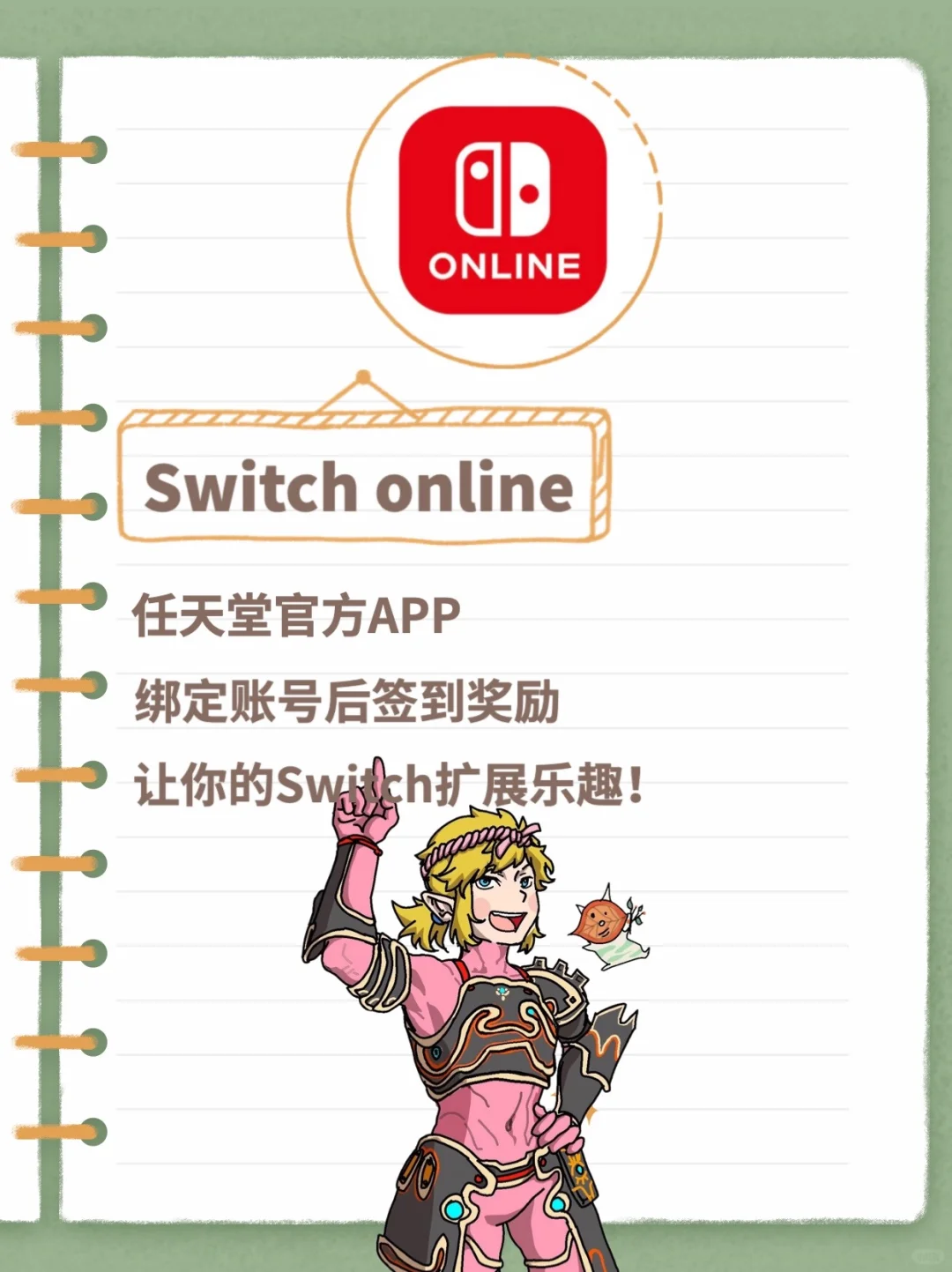 Switch玩家必备的APP清单