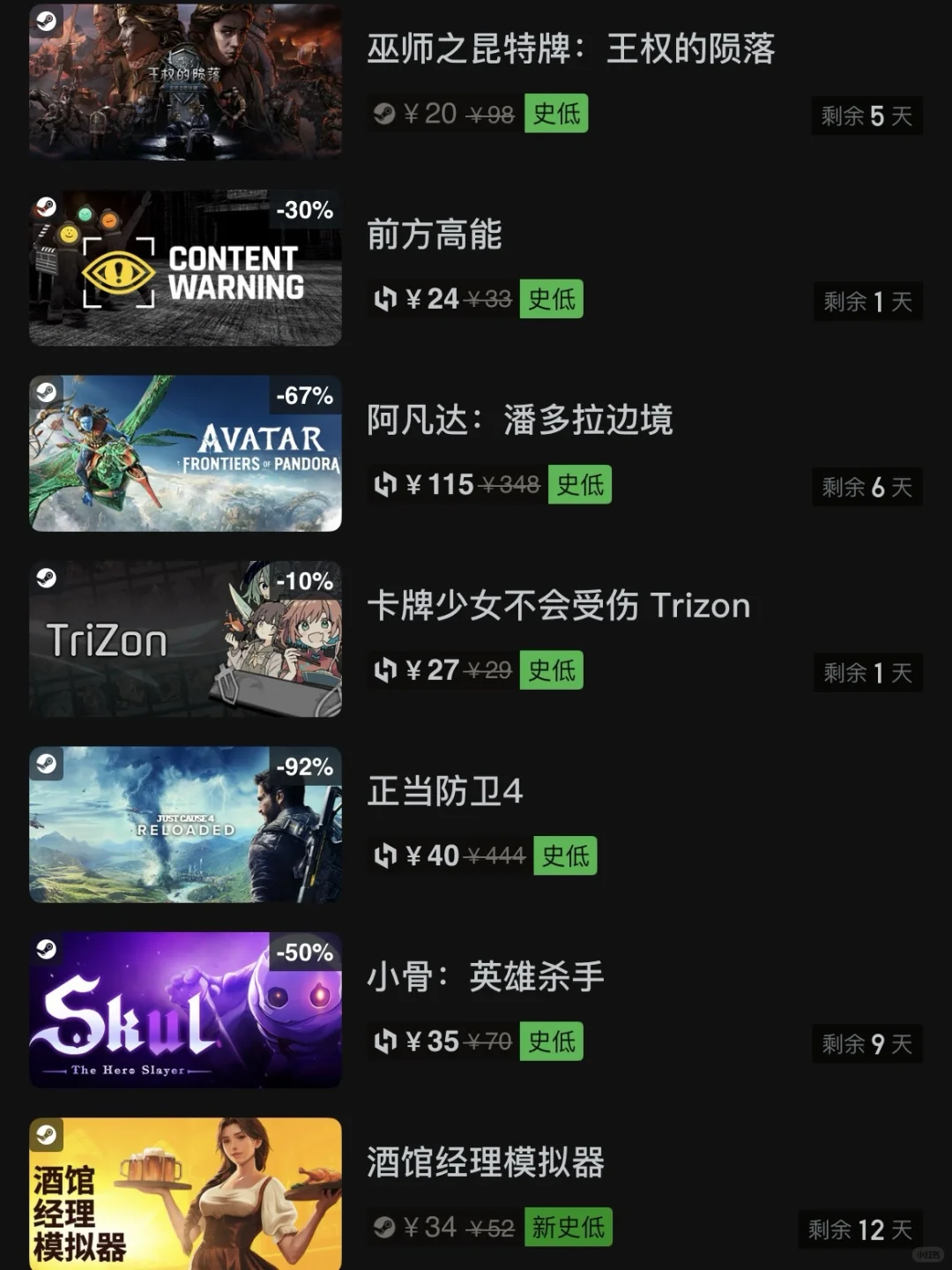 5月20日｜steam今日史低游戏推荐！