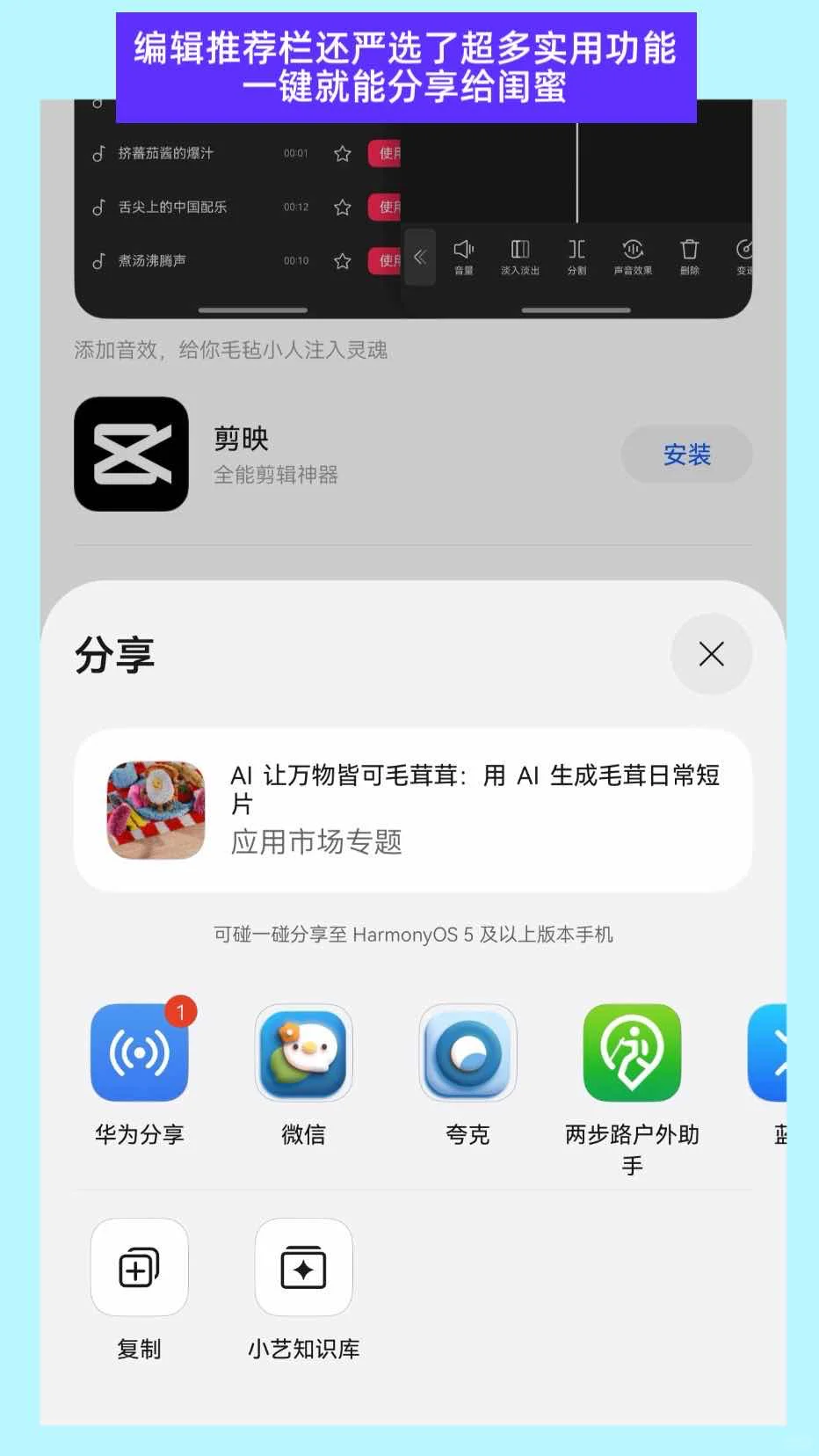 升级鸿蒙6后，我的应用市场变聪明了！