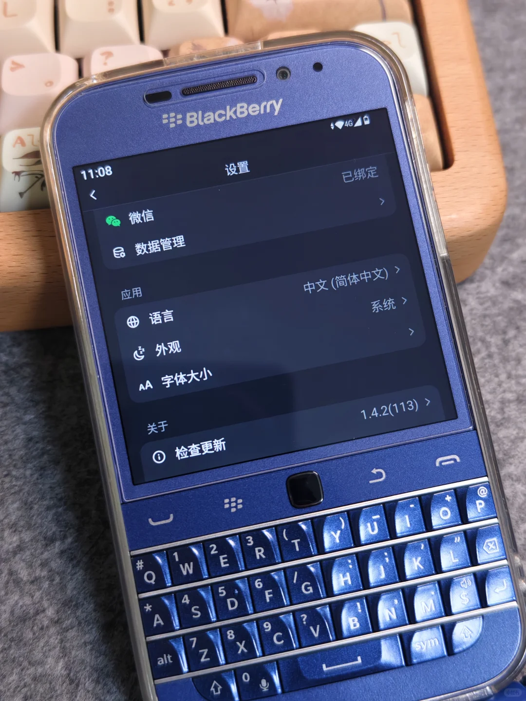 黑莓ClassicQ20安卓版上的【deepseek】界面