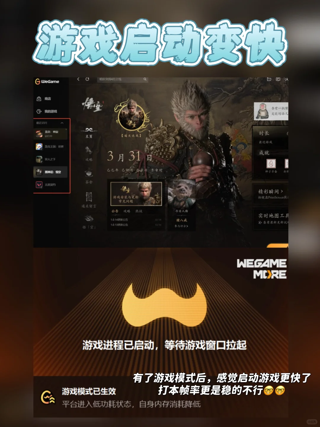WeGame新版实测🕹️游戏体验直接拉满
