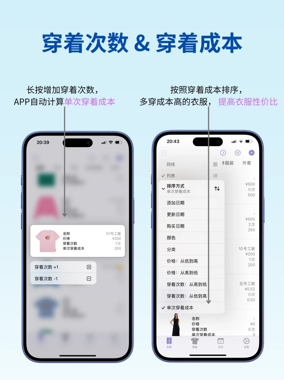 安卓版电子衣橱更新啦
