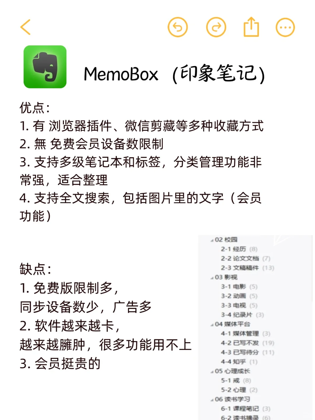 电子囤积鼠都用什么工具，一些自测体验