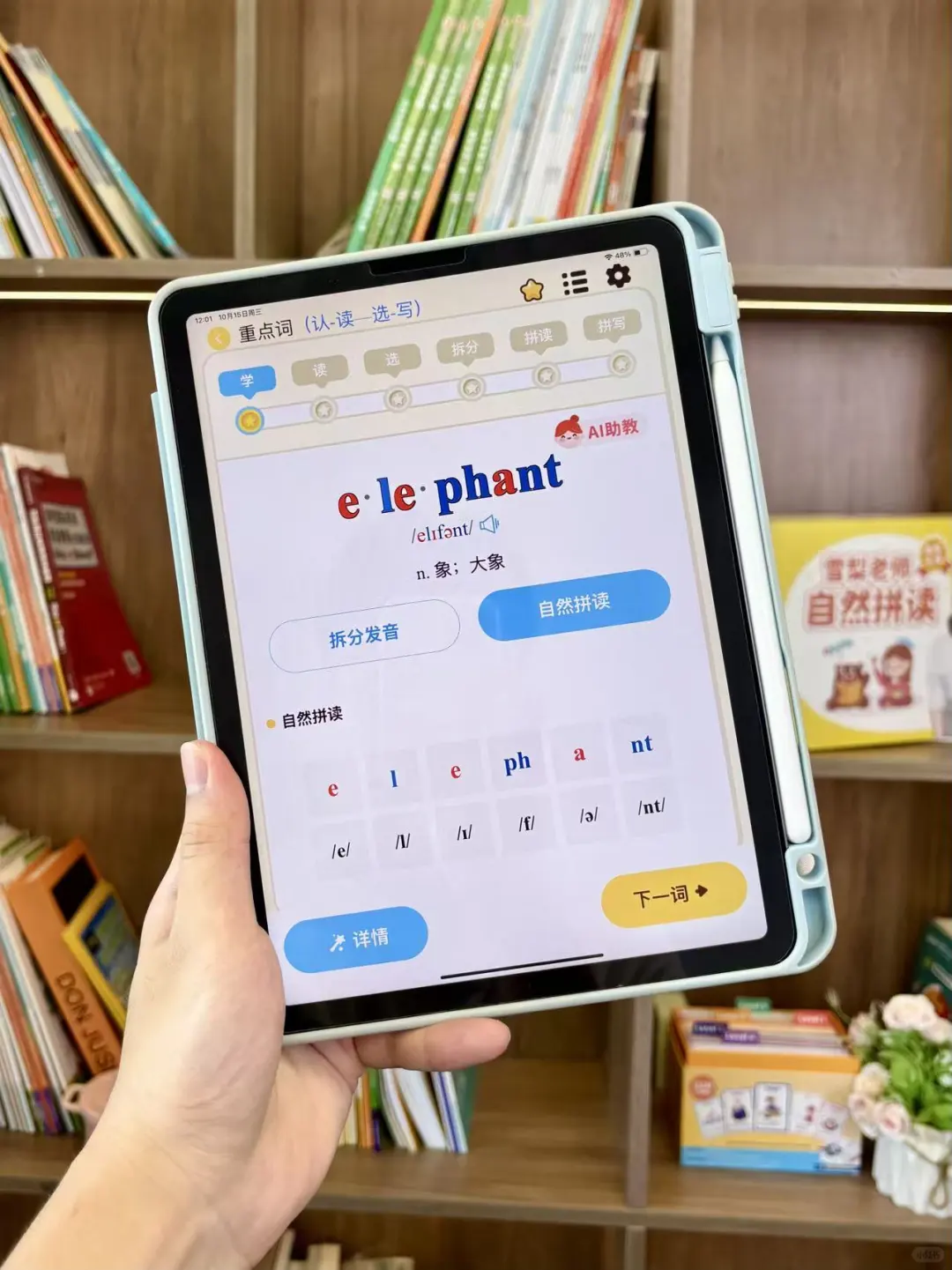 崩溃😭为啥二胎才知道这个英语神器。。