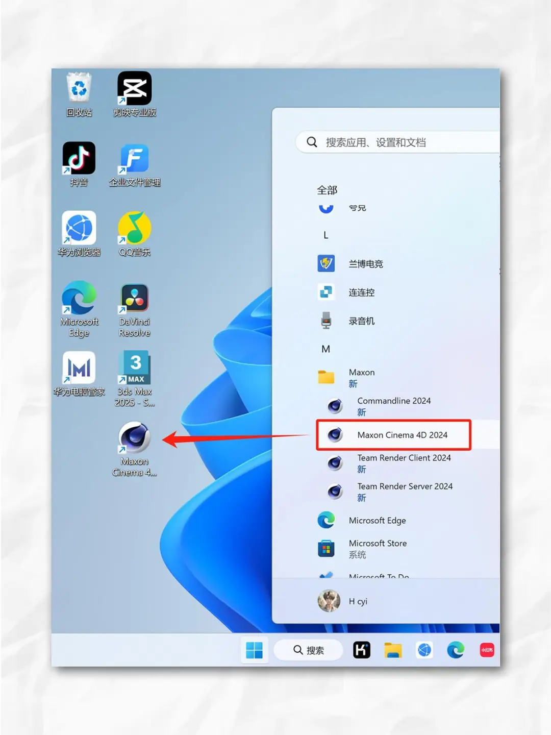 🔥C4D 2024安装包+教程 3D建模软件