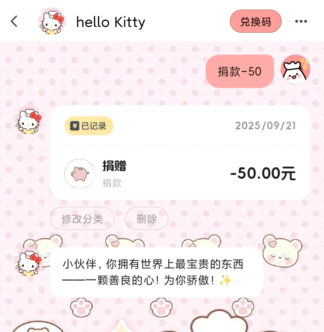 喜欢hello Kitty的都去用这个APP!!!!