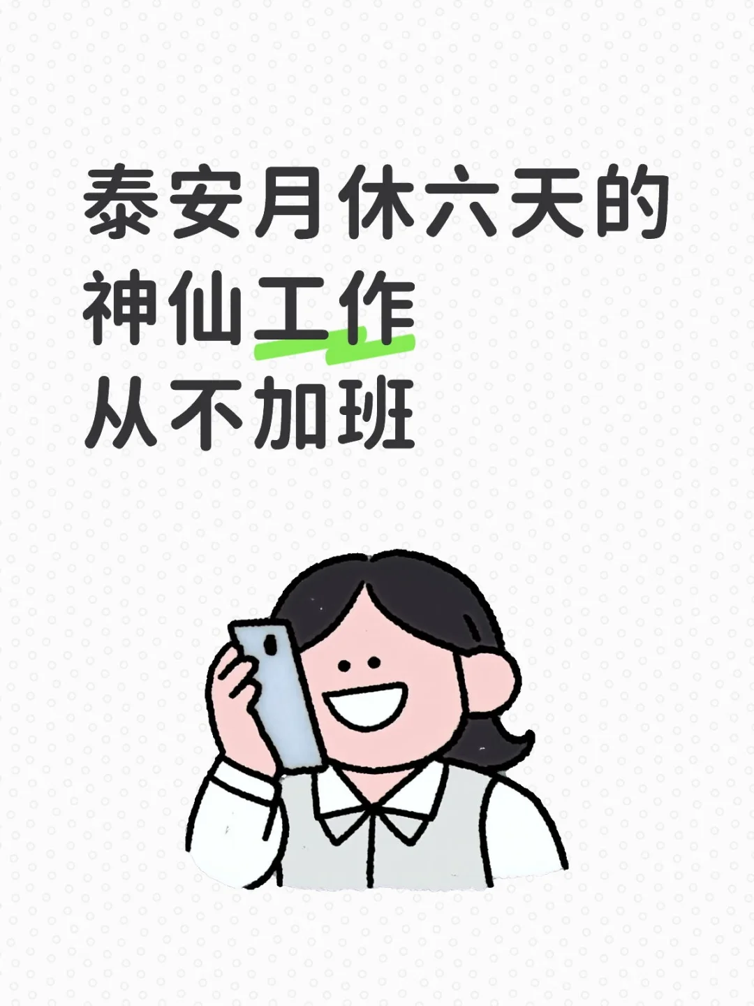 休闲益智类游戏售后客服