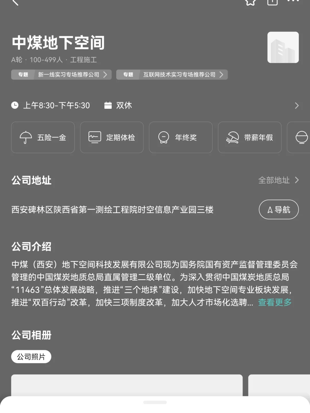 西安小而美双休公司总结，双非友好