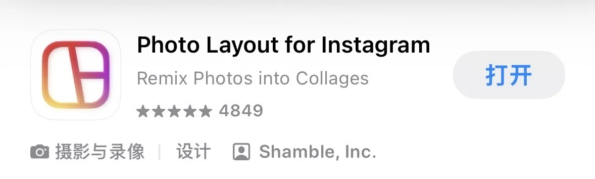 超级喜欢的一款简洁的拼图软件