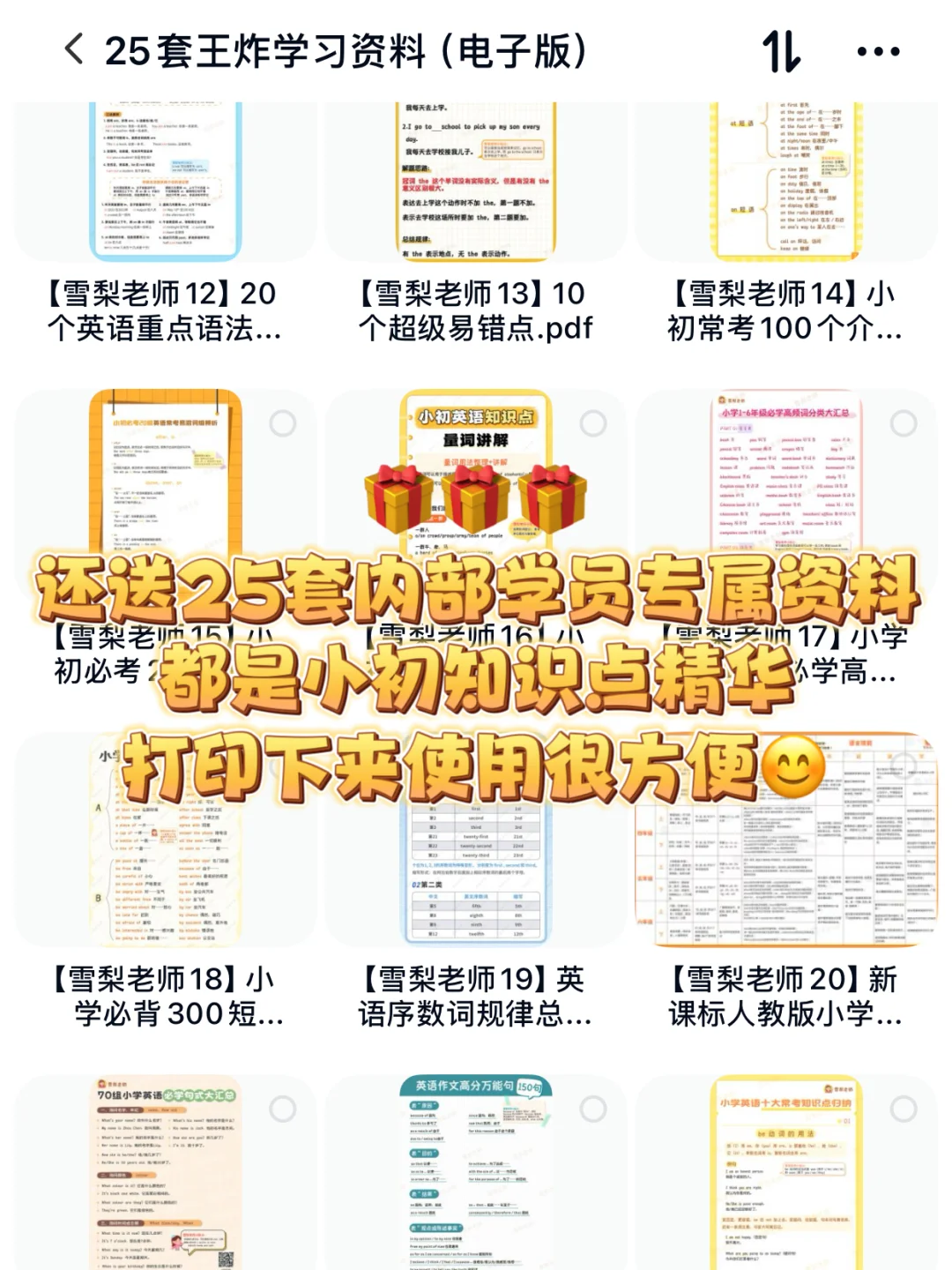 英语单词App,海量资源一款足够🔥