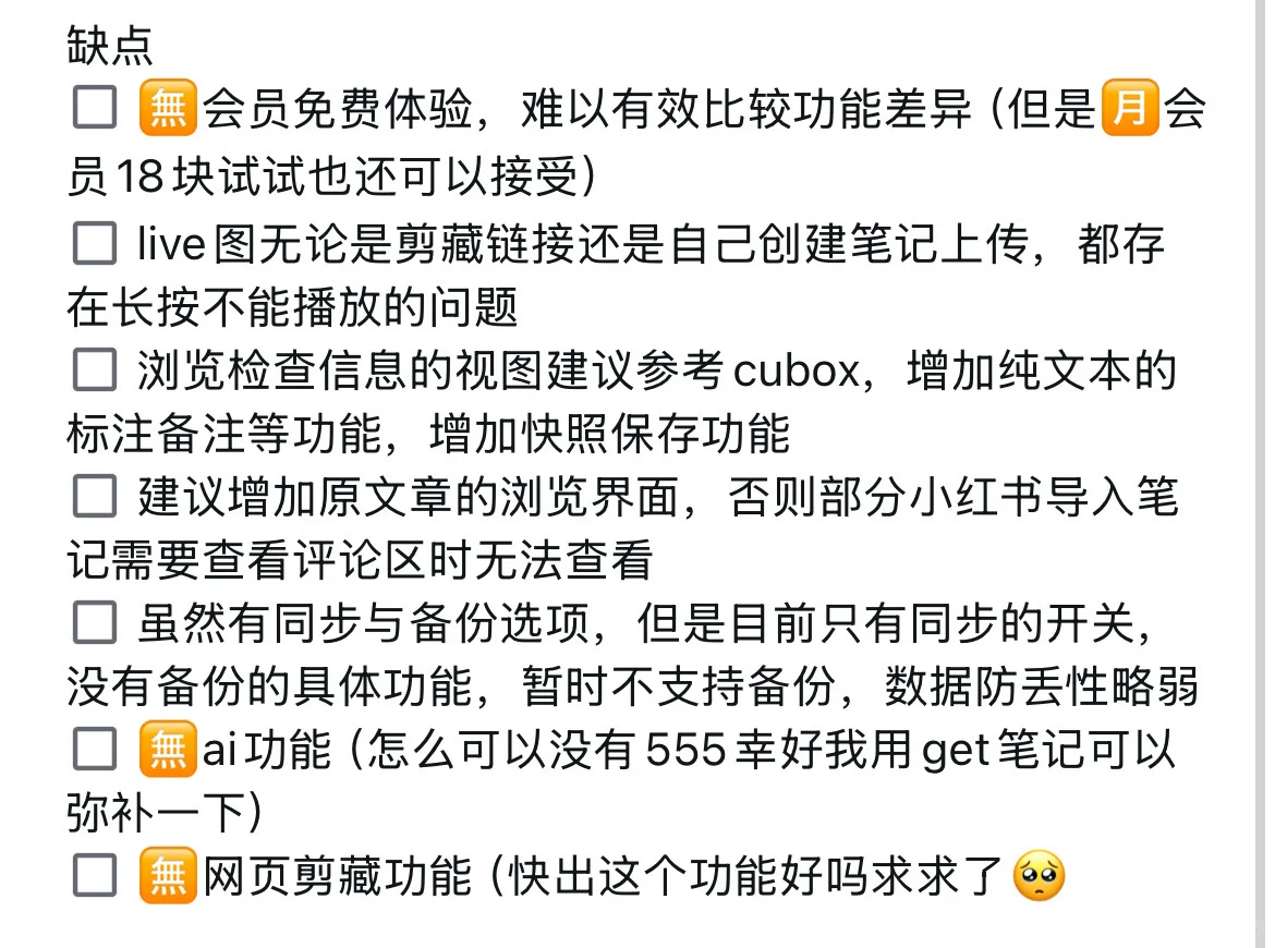 电子囤积还是灵感收集 🧐 12款笔记软件试用
