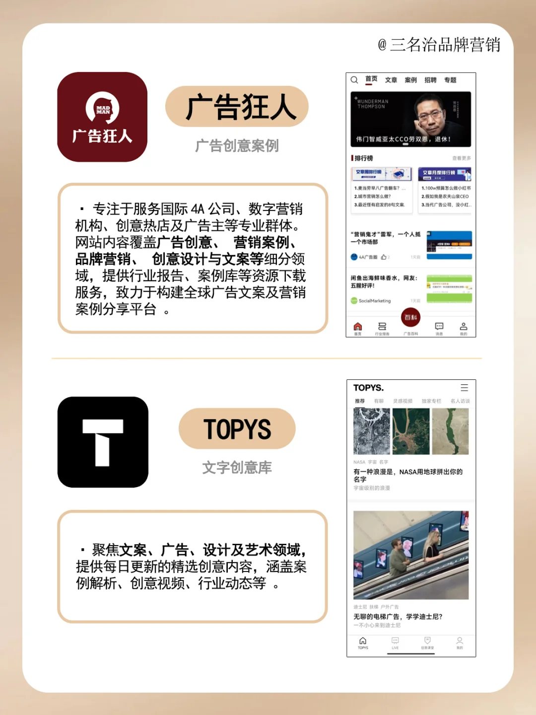 营销人必备的宝藏APP清单❗️