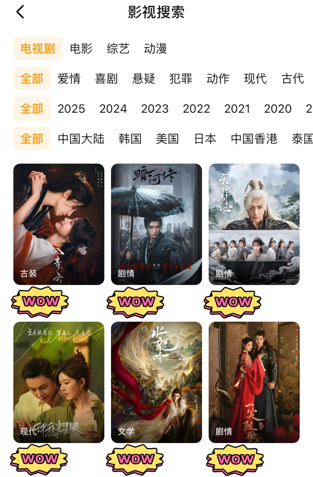 发现一个免费看📺剧的app～流畅