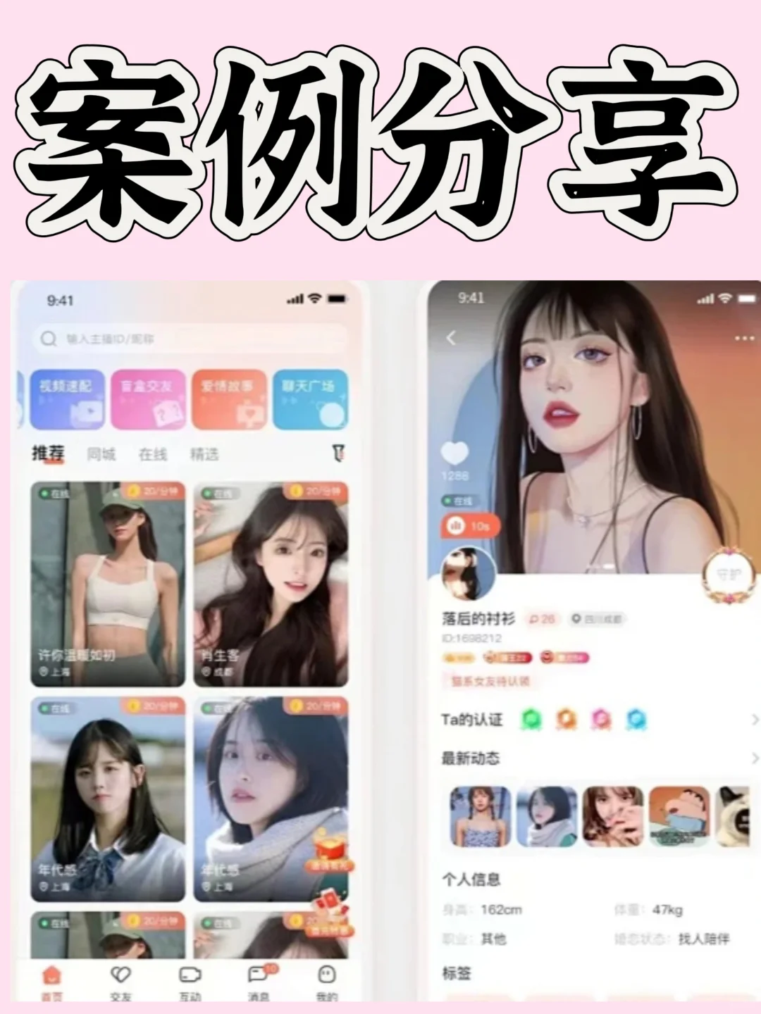 开发了一个搭子交友APP，用了3.8w，怎么样