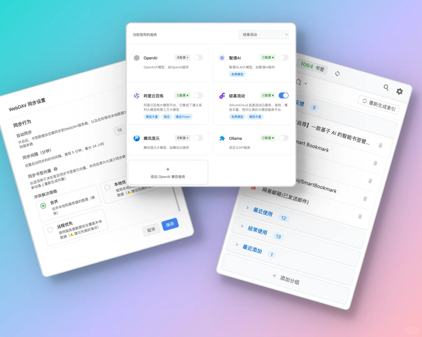 Cubox吃相太难看了😐0成本平替来啦🎉
