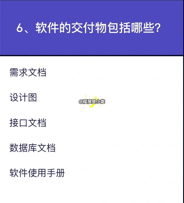 ❗️软件定制开发十个常见问题解答，避免踩坑