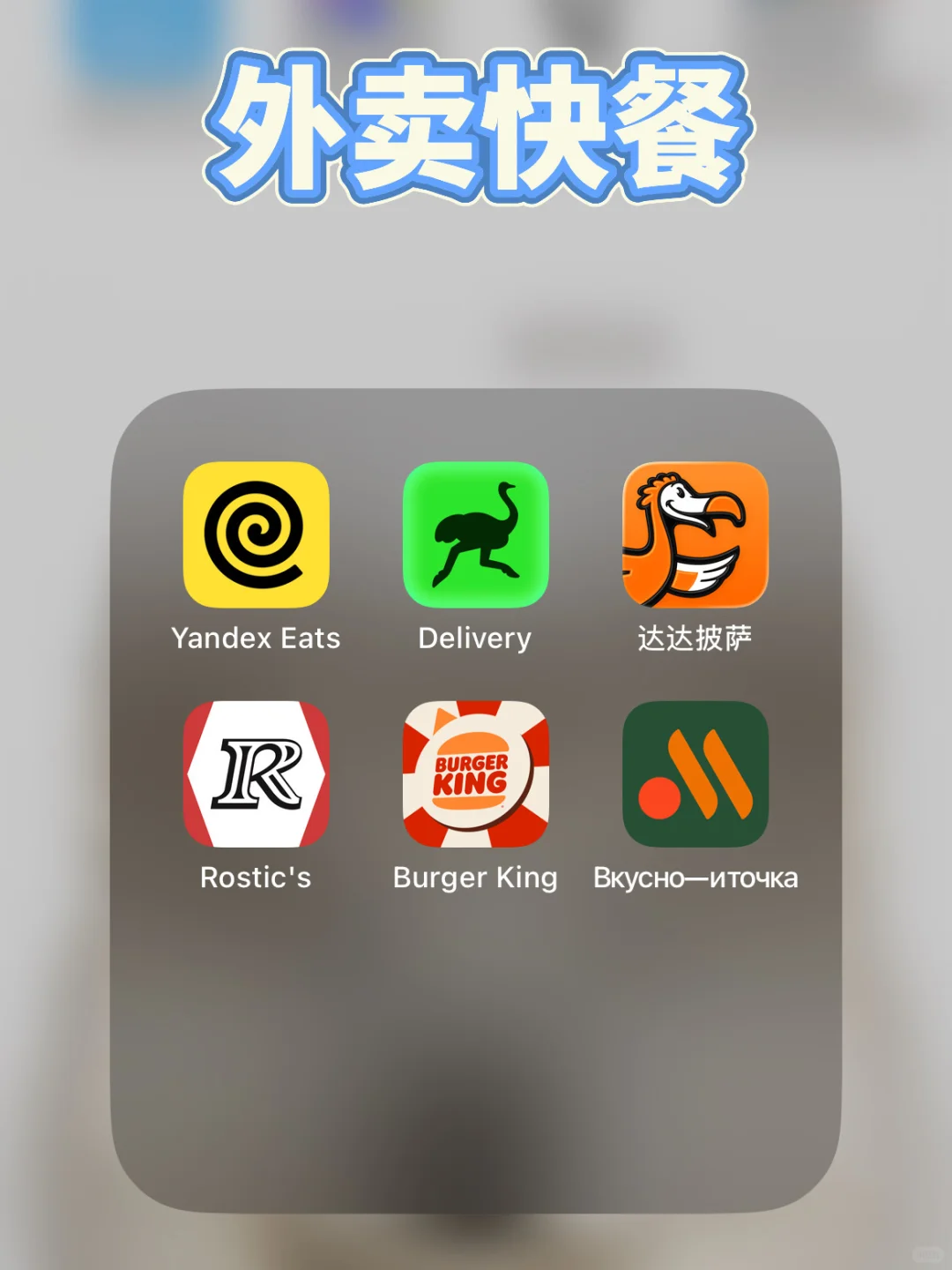俄罗斯生活必备软件合集来啦📱