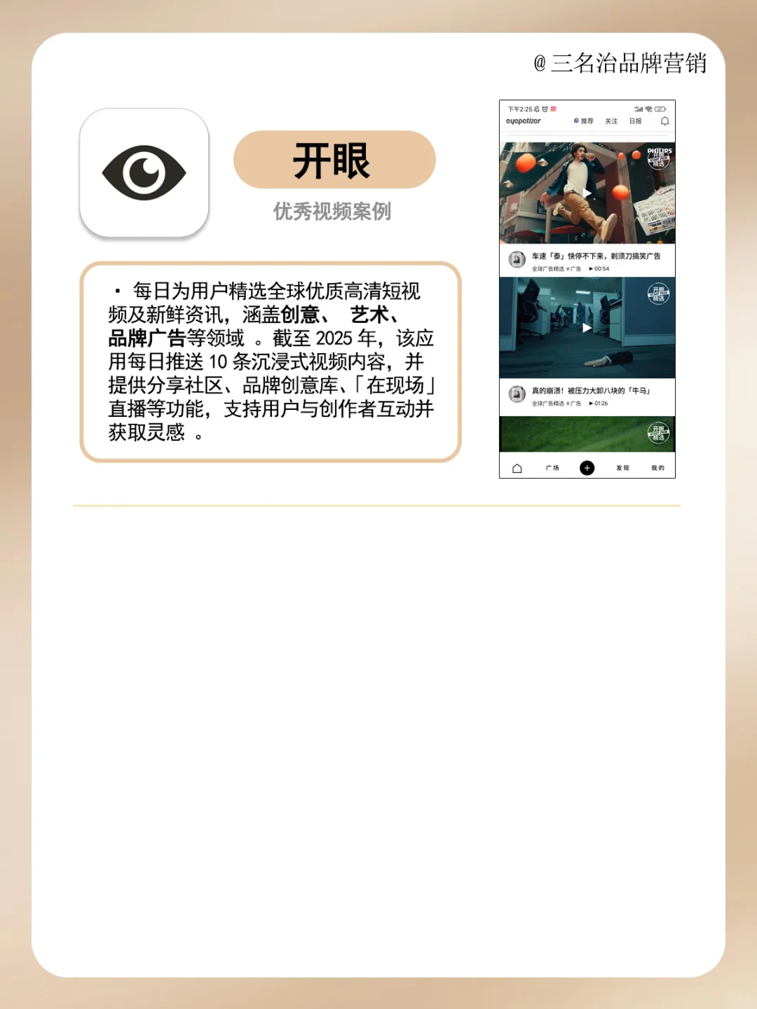 营销人必备的宝藏APP清单❗️