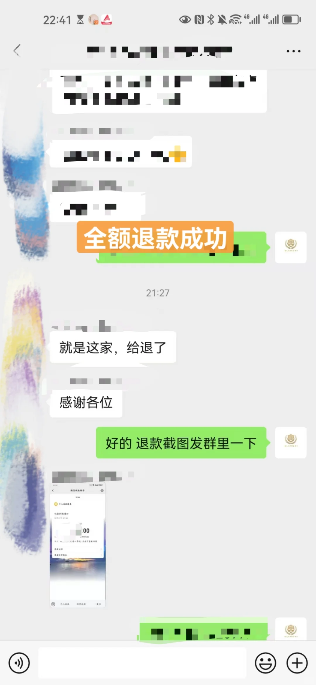 酒托全额退款的心理路程