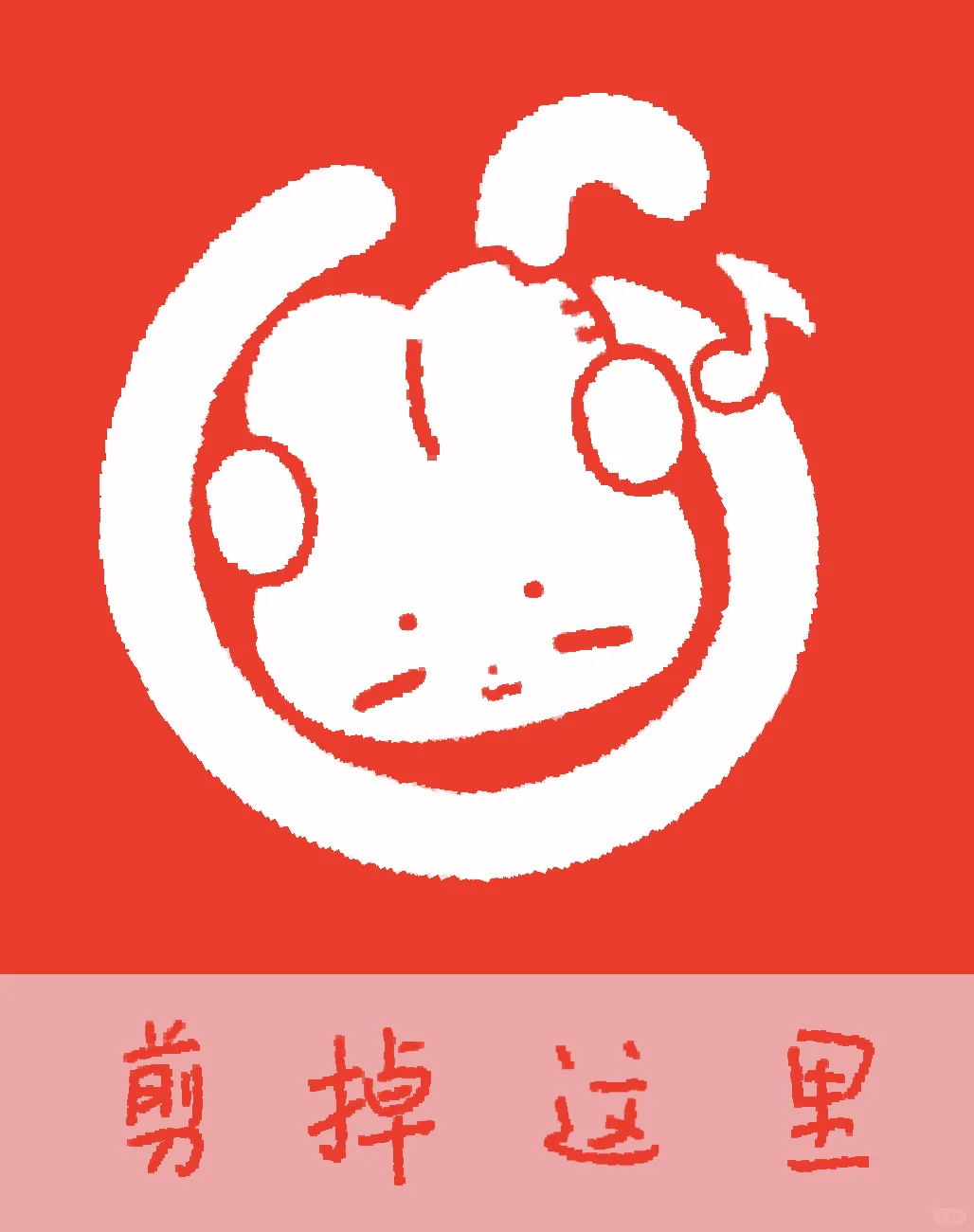 一觉醒来手机被咪兔入侵...？