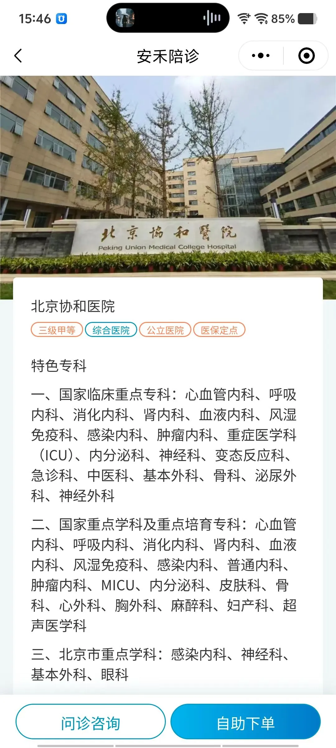 陪诊小程序成品源码开发搭建