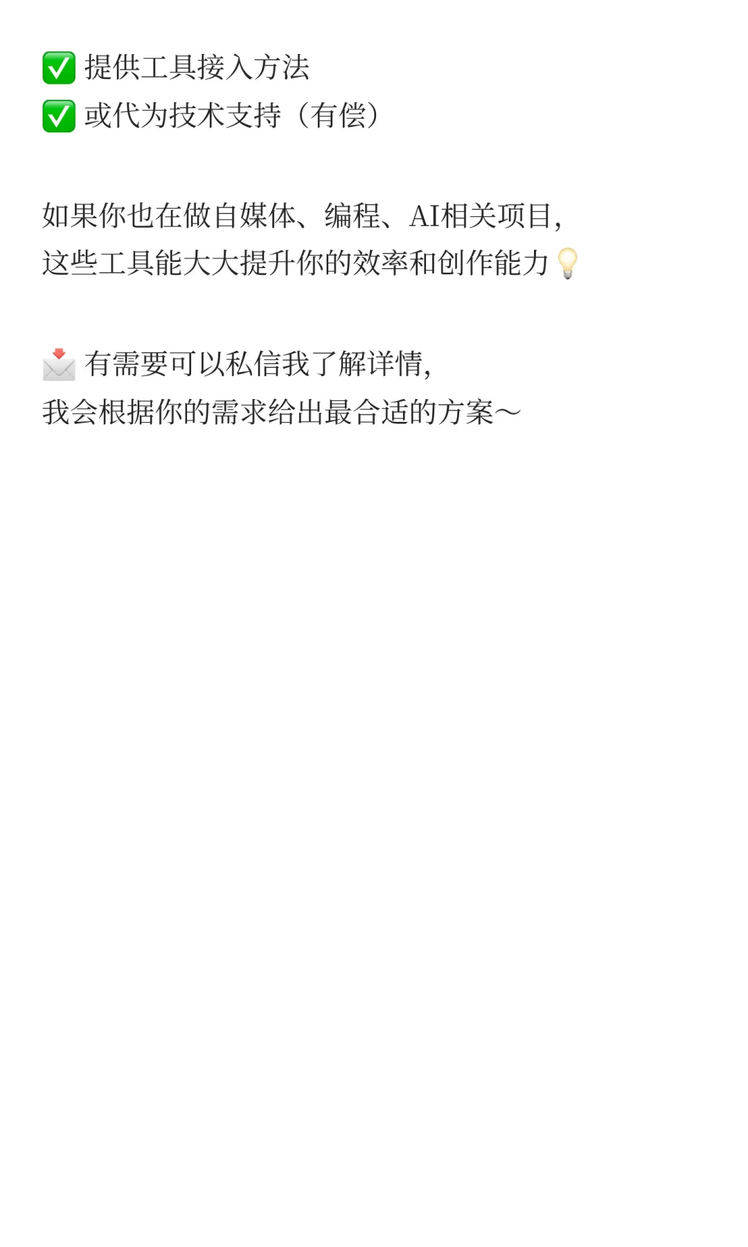 十年程序员帮你解决软件工具问题