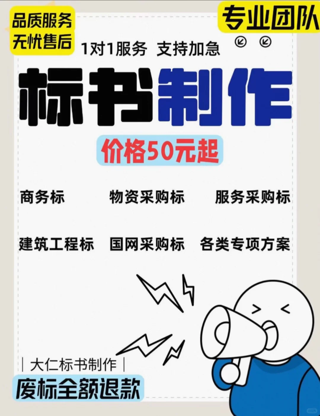 专业标书制作 欢迎咨询