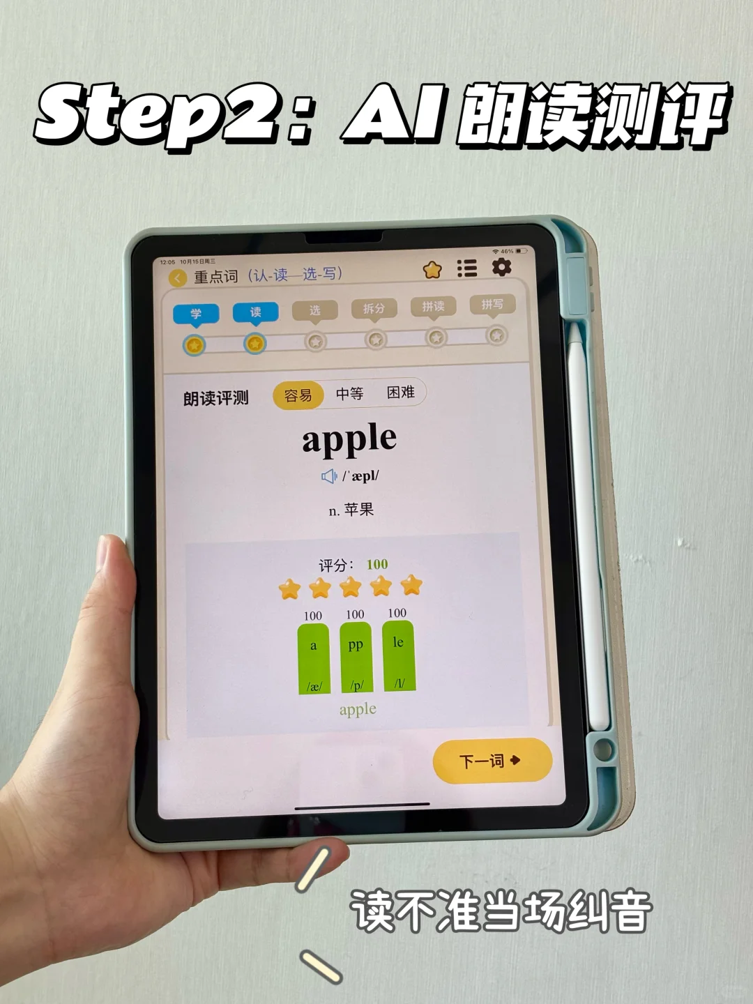 后悔😭没早点发现这个背单词神器，超值！