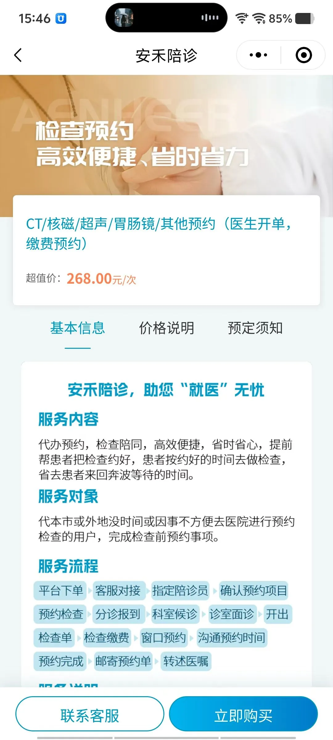 陪诊小程序成品源码开发搭建